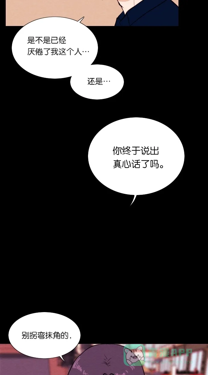 《代价贩卖机》[第26话] 美人（1） 第28页