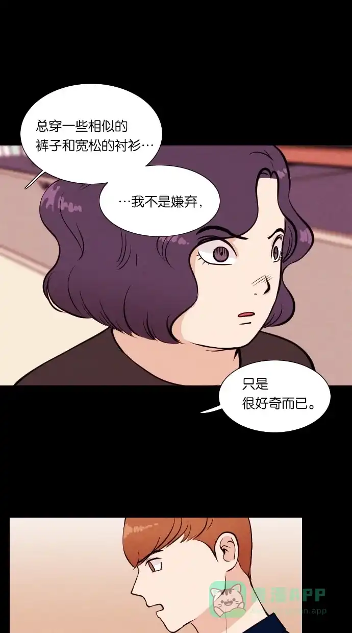 《代价贩卖机》[第26话] 美人（1） 第27页