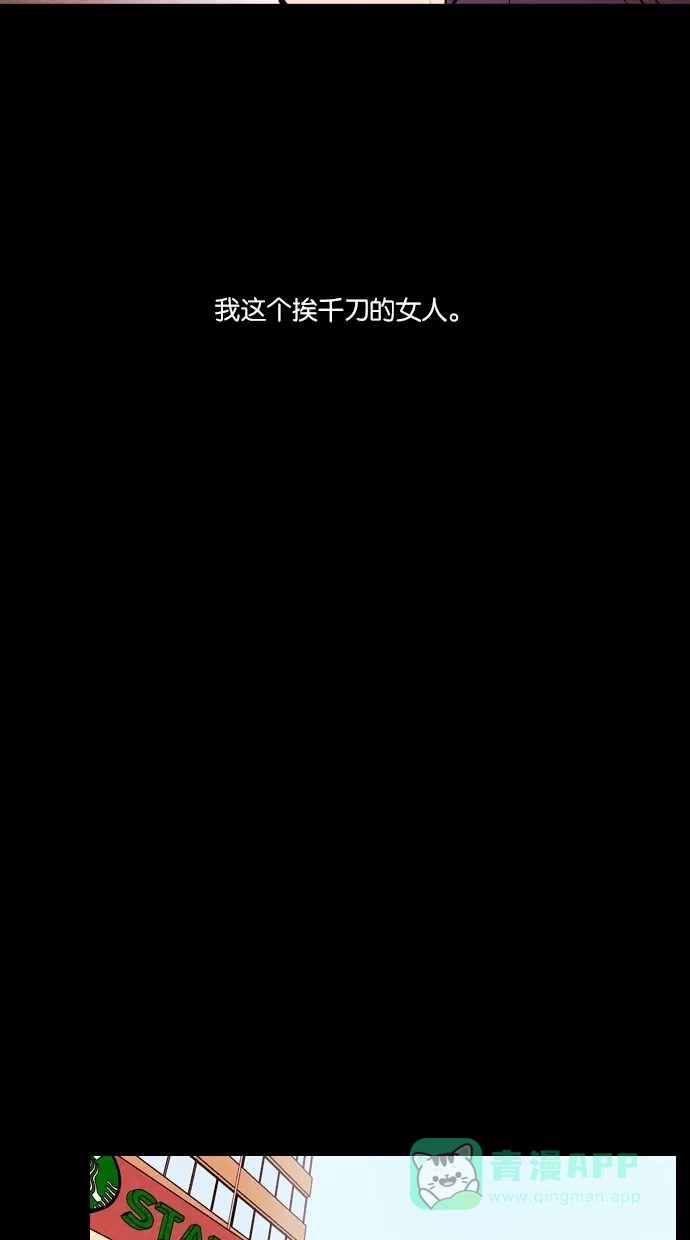 《代价贩卖机》[第26话] 美人（1） 第33页