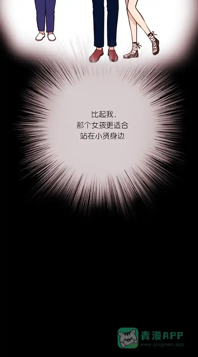 《代价贩卖机》[第26话] 美人（1） 第21页