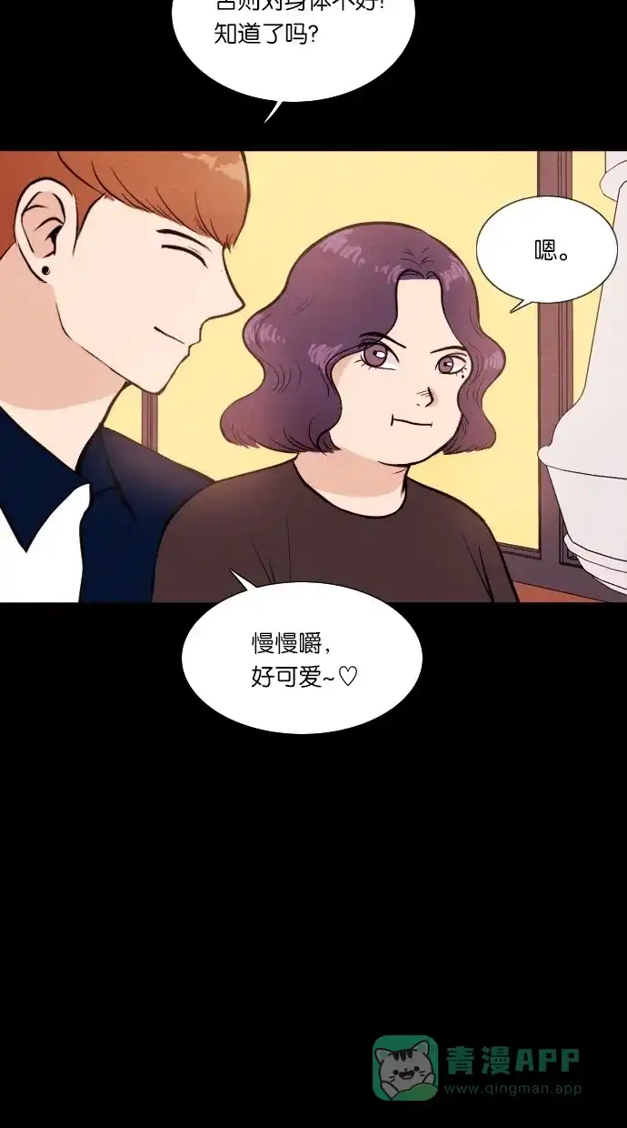 《代价贩卖机》[第26话] 美人（1） 第49页