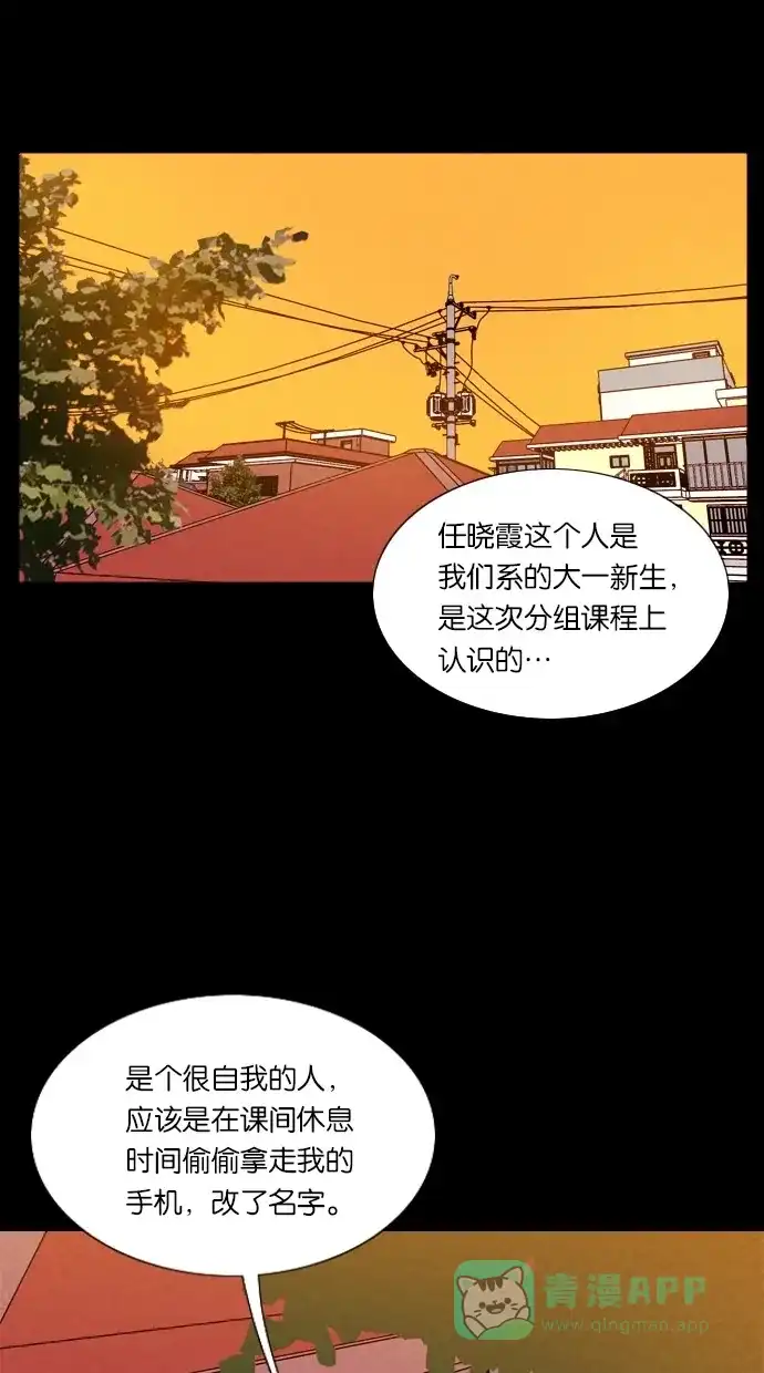 《代价贩卖机》[第27话] 美人（2） 第42页