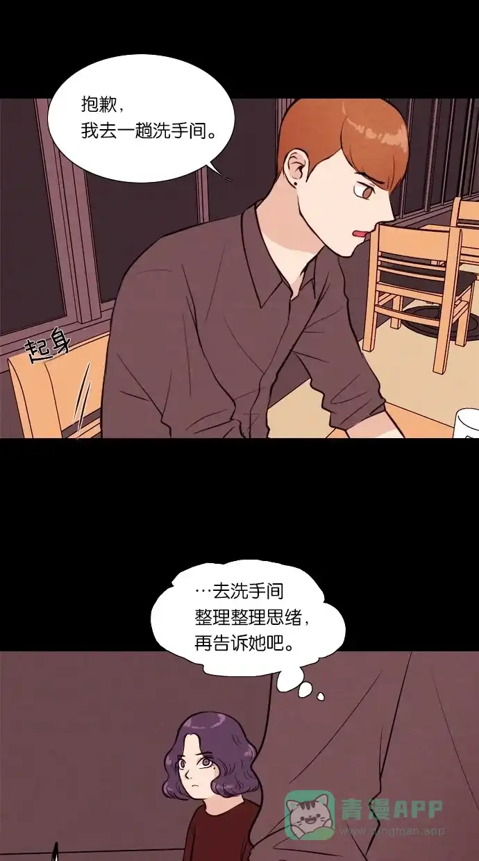 《代价贩卖机》[第27话] 美人（2） 第19页