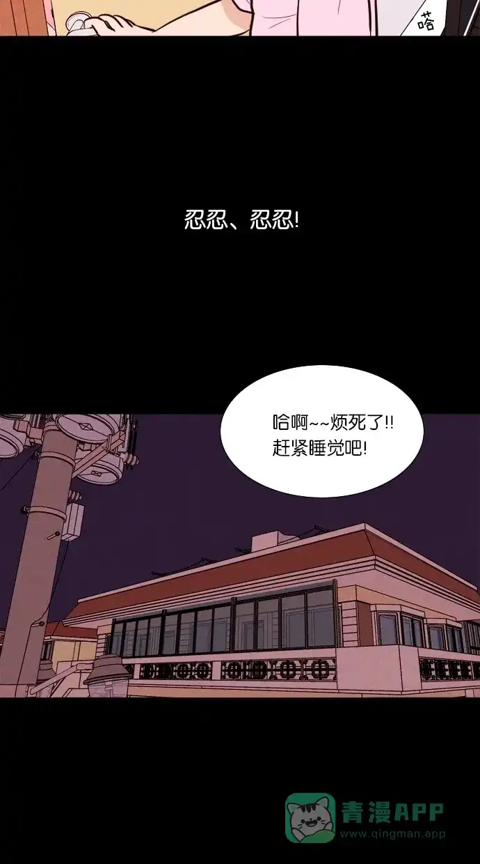 《代价贩卖机》[第27话] 美人（2） 第9页