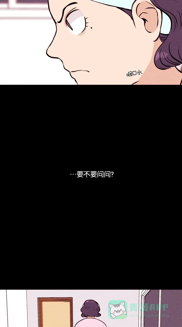 《代价贩卖机》[第27话] 美人（2） 第7页