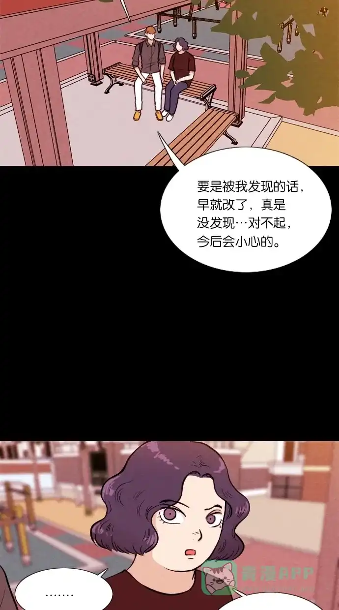 《代价贩卖机》[第27话] 美人（2） 第43页