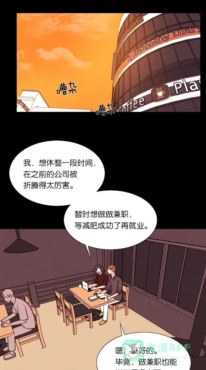 《代价贩卖机》[第27话] 美人（2） 第11页