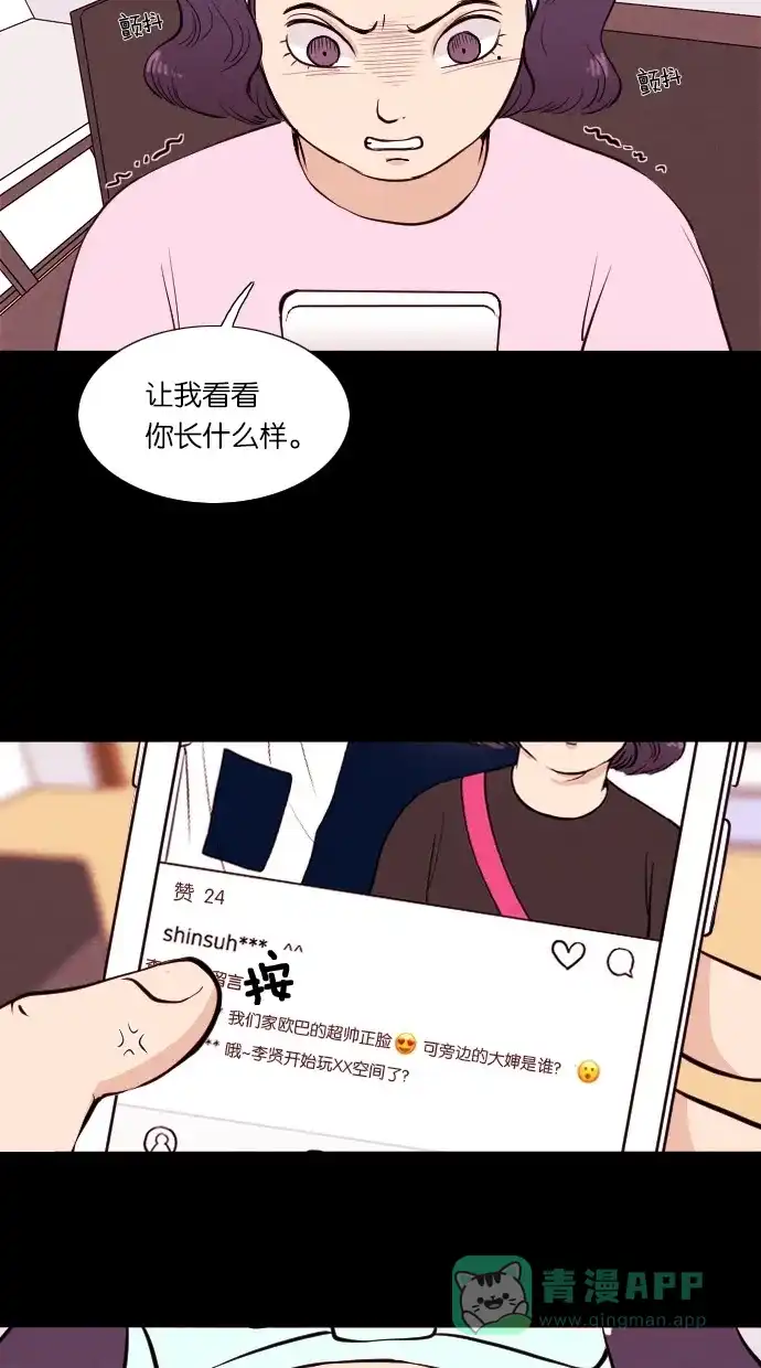 《代价贩卖机》[第27话] 美人（2） 第3页