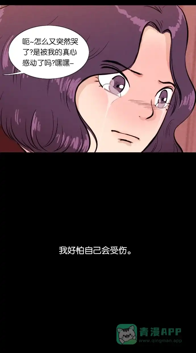 《代价贩卖机》[第27话] 美人（2） 第49页