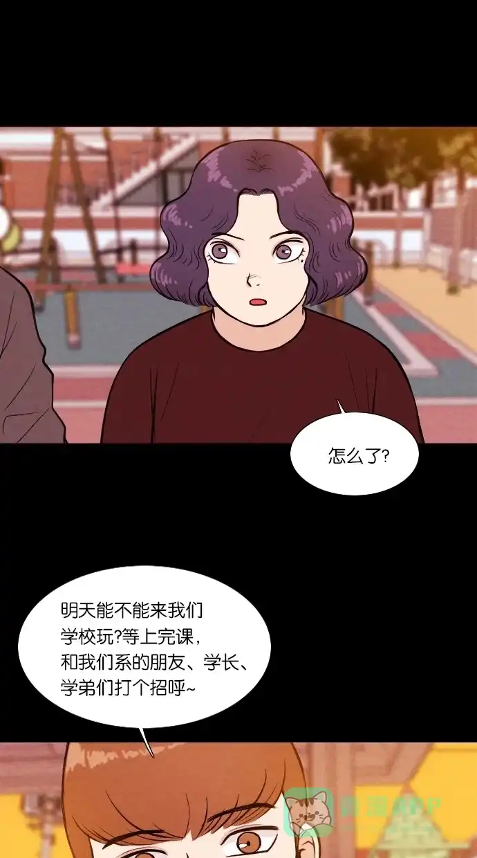 《代价贩卖机》[第27话] 美人（2） 第47页