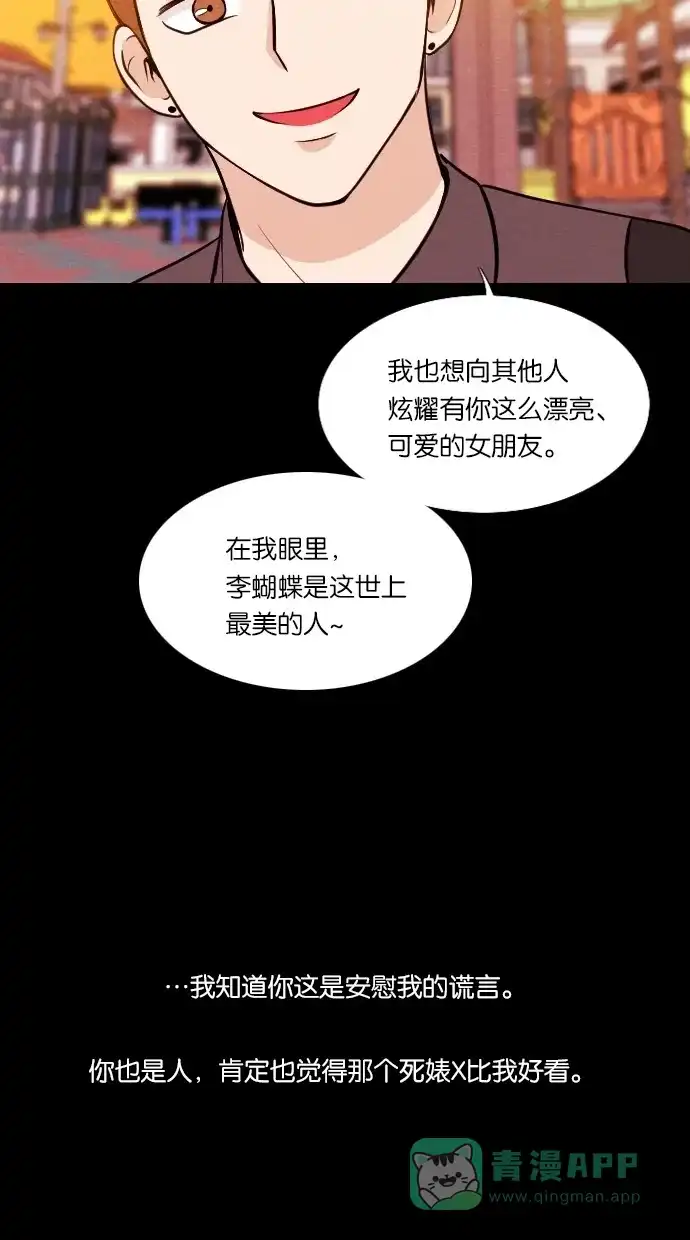 《代价贩卖机》[第27话] 美人（2） 第48页