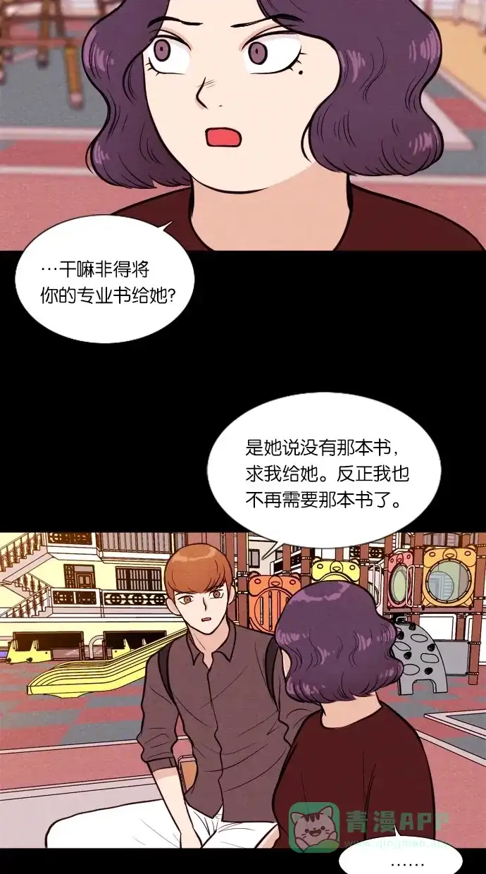 《代价贩卖机》[第27话] 美人（2） 第45页