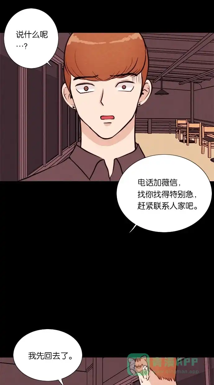 《代价贩卖机》[第27话] 美人（2） 第33页