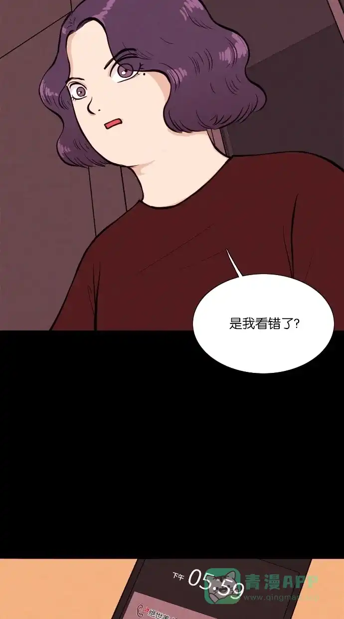 《代价贩卖机》[第27话] 美人（2） 第24页