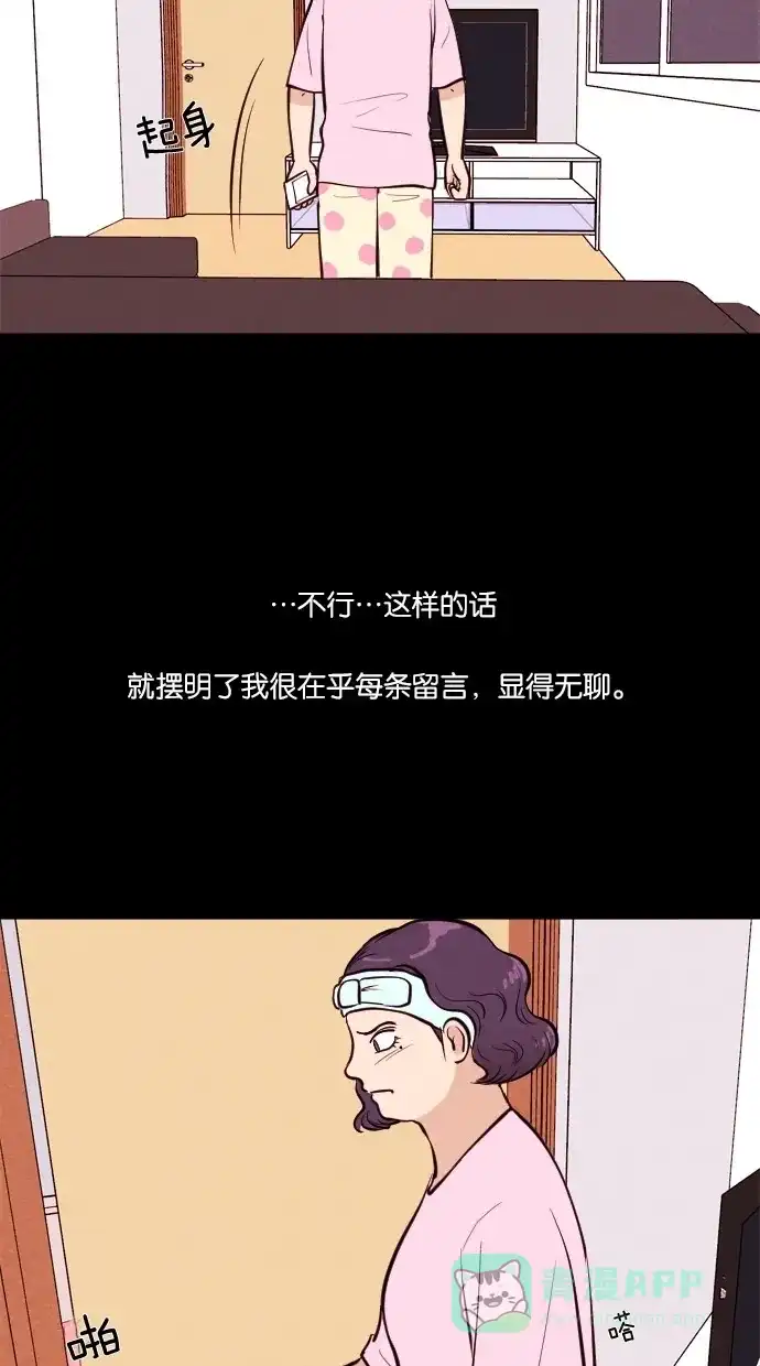 《代价贩卖机》[第27话] 美人（2） 第8页