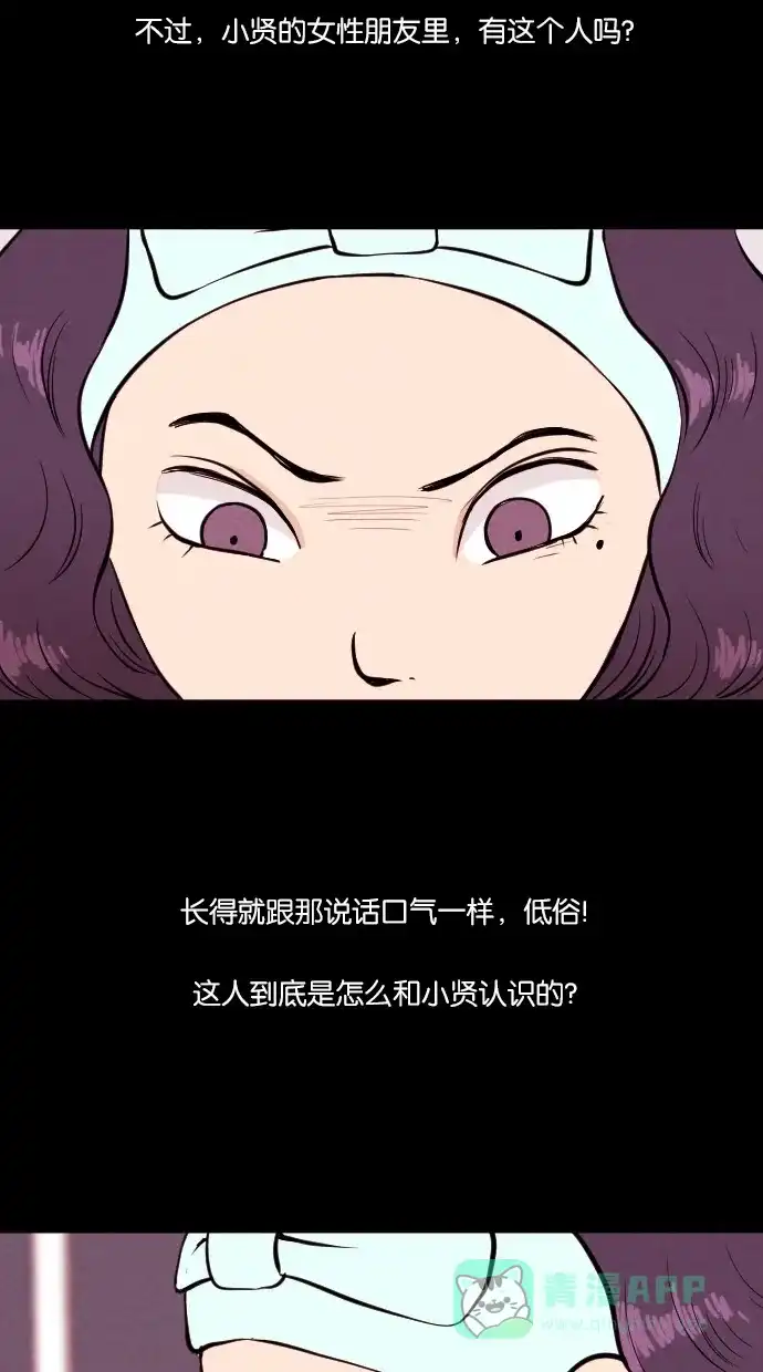 《代价贩卖机》[第27话] 美人（2） 第6页