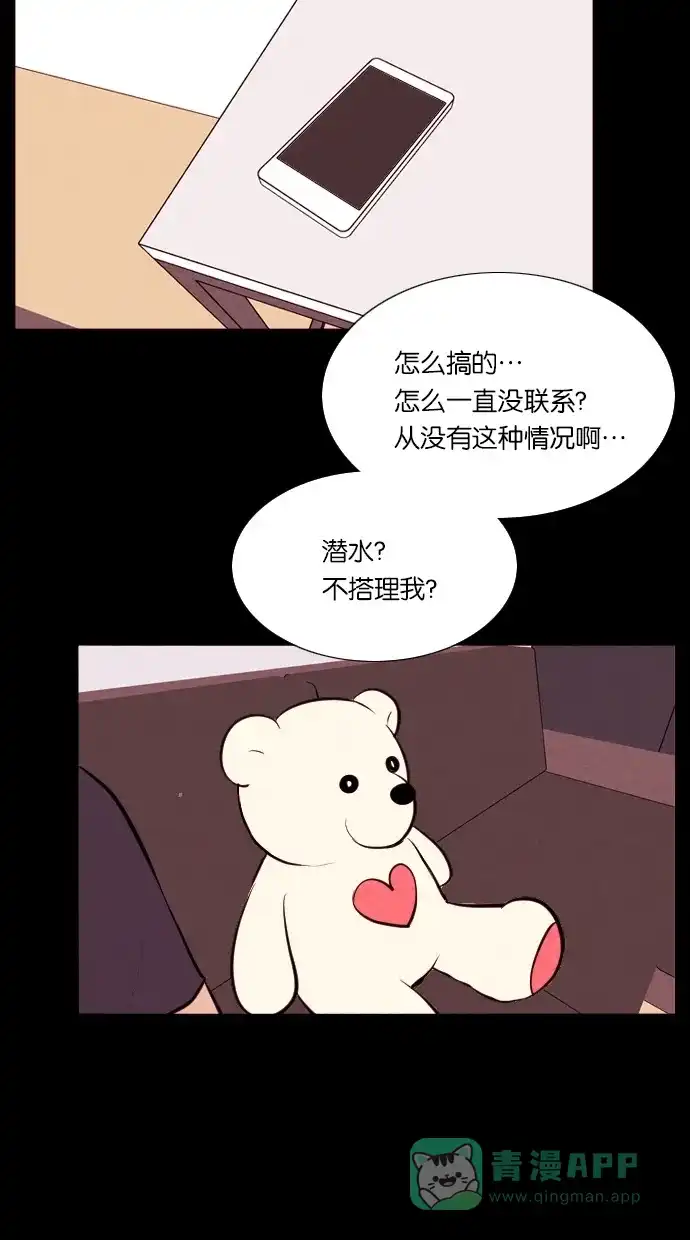 《代价贩卖机》[第28话] 美人（3） 第32页
