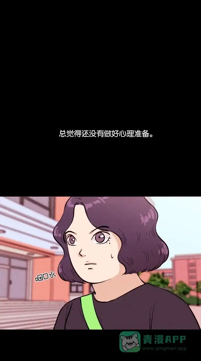 《代价贩卖机》[第28话] 美人（3） 第12页