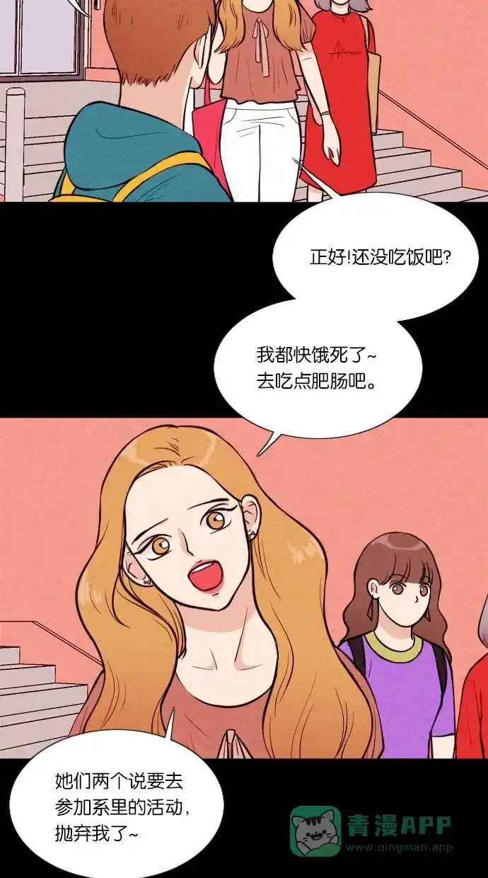 《代价贩卖机》[第28话] 美人（3） 第4页