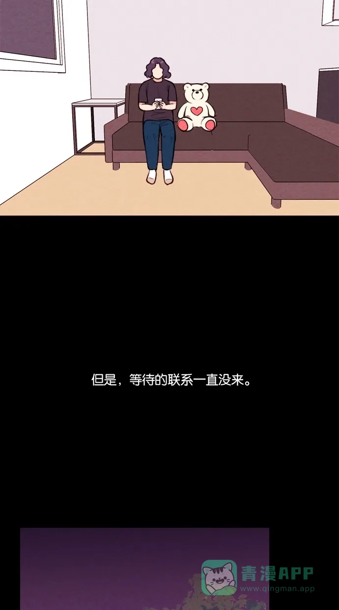 《代价贩卖机》[第28话] 美人（3） 第36页