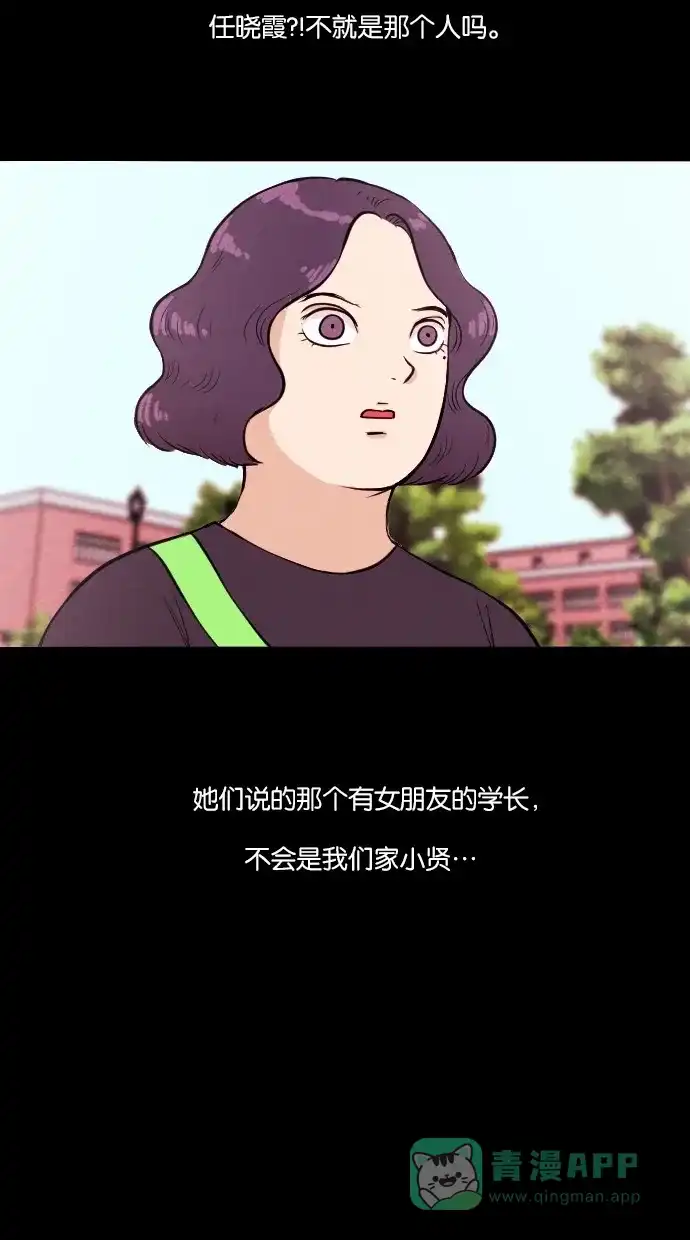 《代价贩卖机》[第28话] 美人（3） 第16页
