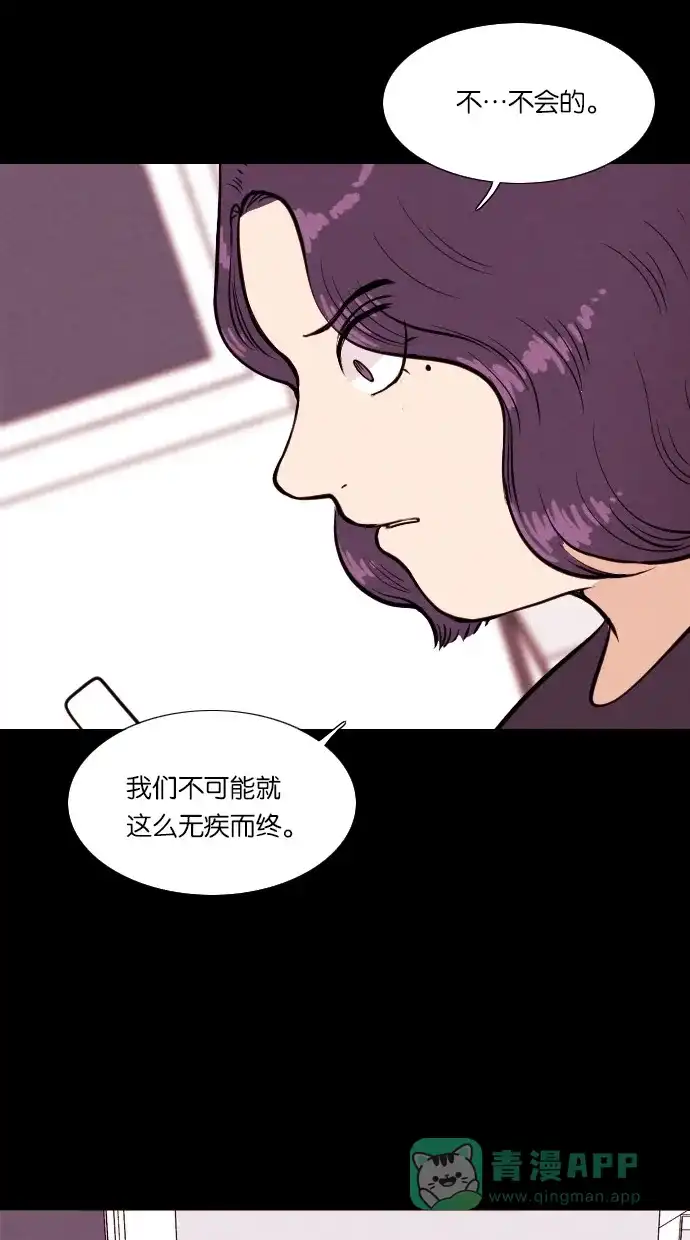 《代价贩卖机》[第28话] 美人（3） 第35页