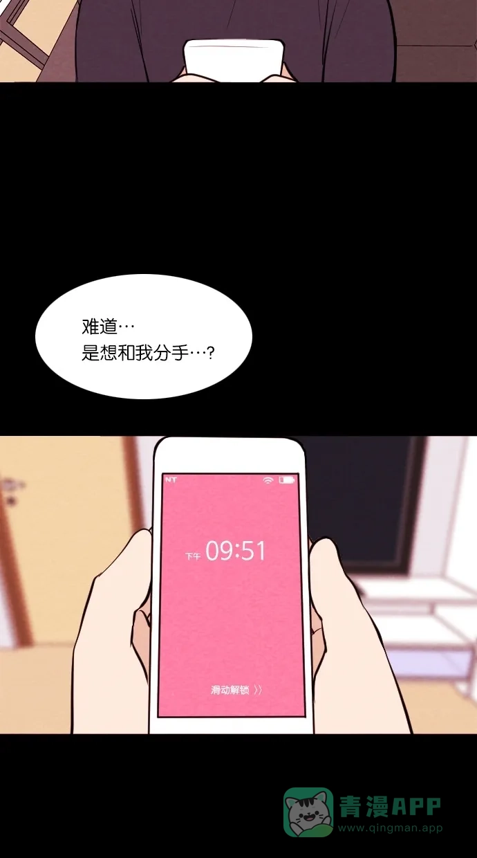 《代价贩卖机》[第28话] 美人（3） 第34页