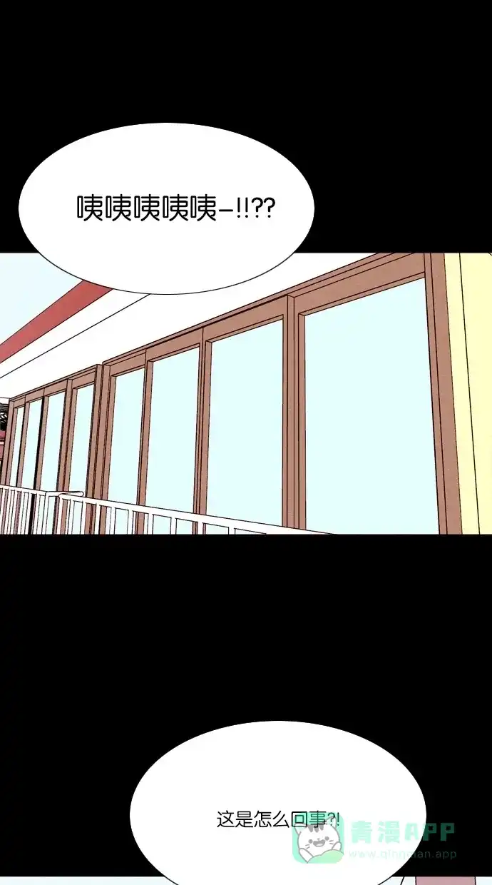 《代价贩卖机》[第28话] 美人（3） 第45页