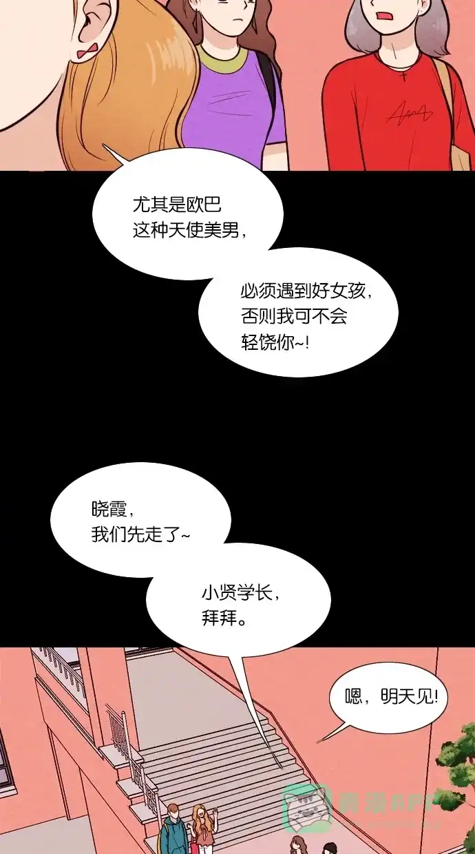 《代价贩卖机》[第28话] 美人（3） 第8页