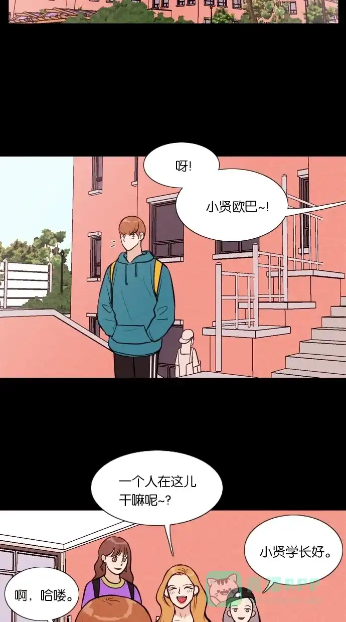 《代价贩卖机》[第28话] 美人（3） 第3页
