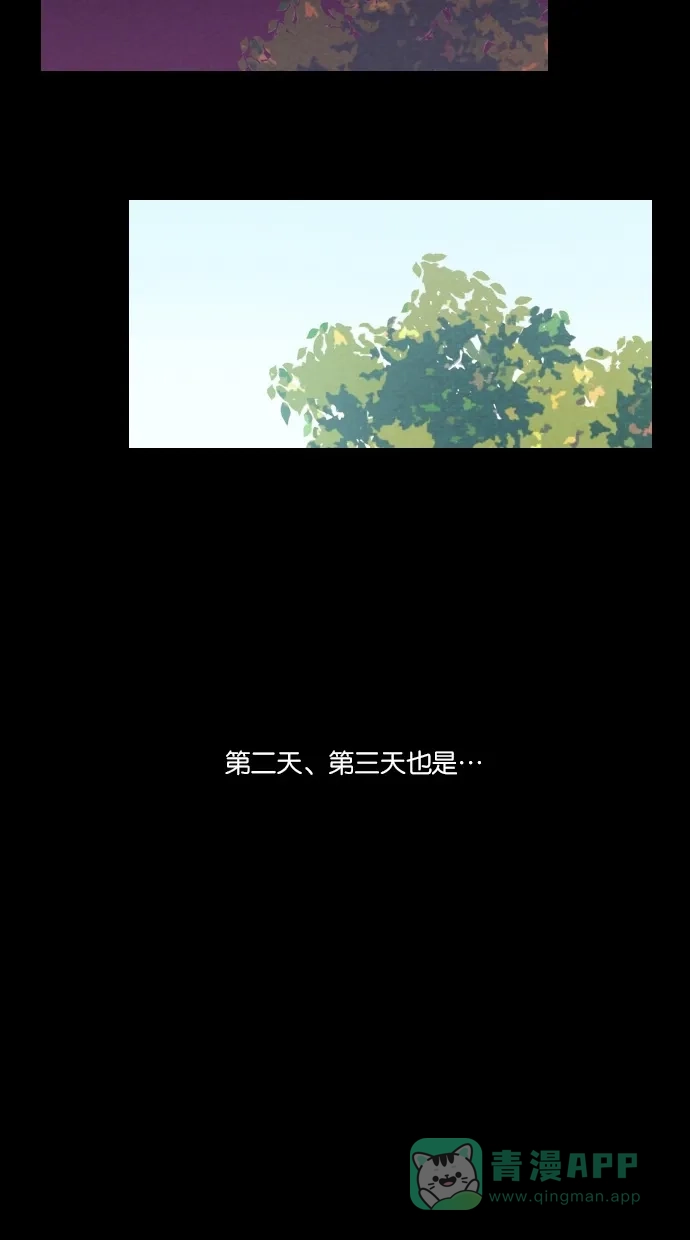 《代价贩卖机》[第28话] 美人（3） 第37页
