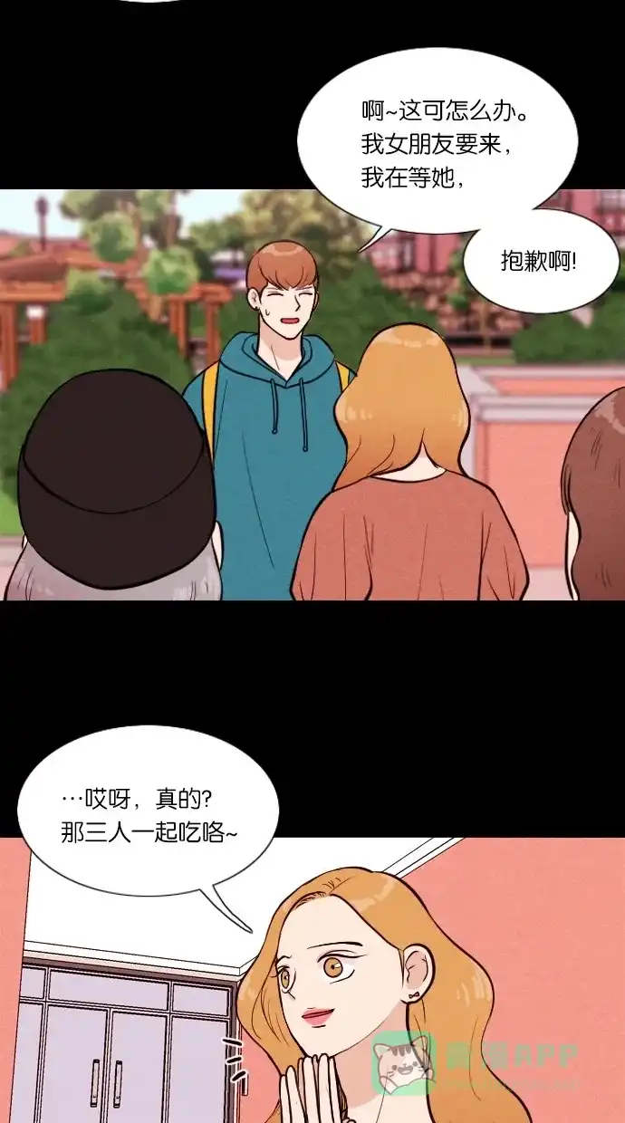 《代价贩卖机》[第28话] 美人（3） 第5页