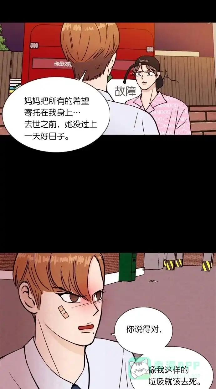 《代价贩卖机》[第2话] 照片（1） 第19页