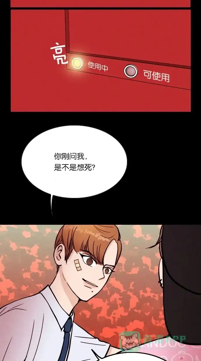 《代价贩卖机》[第2话] 照片（1） 第25页