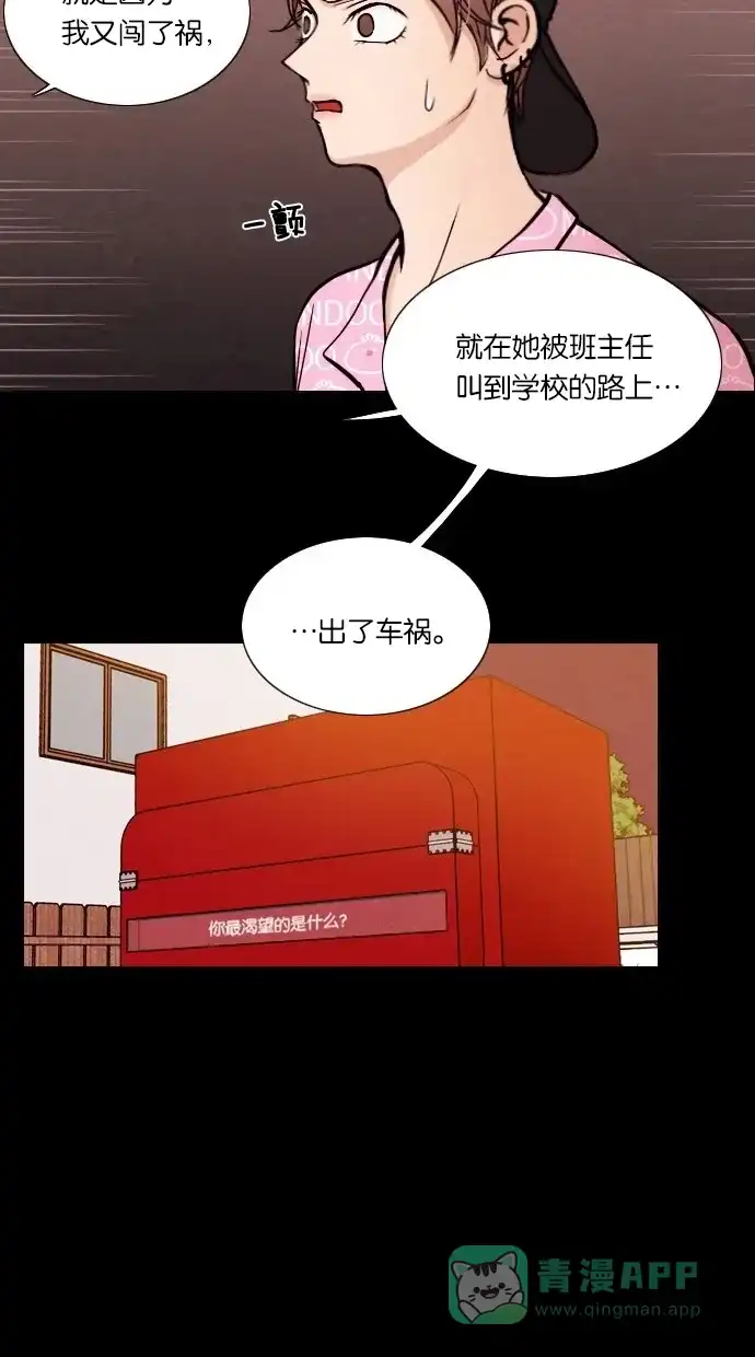 《代价贩卖机》[第2话] 照片（1） 第17页