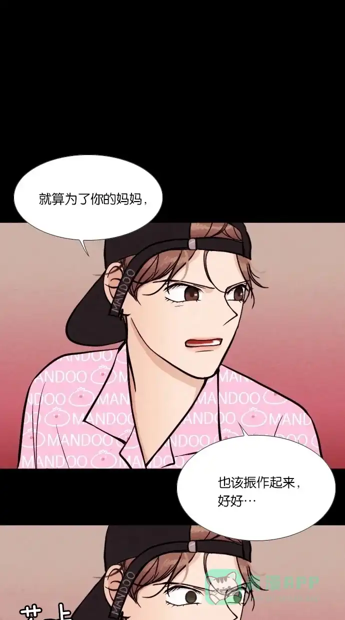 《代价贩卖机》[第2话] 照片（1） 第22页