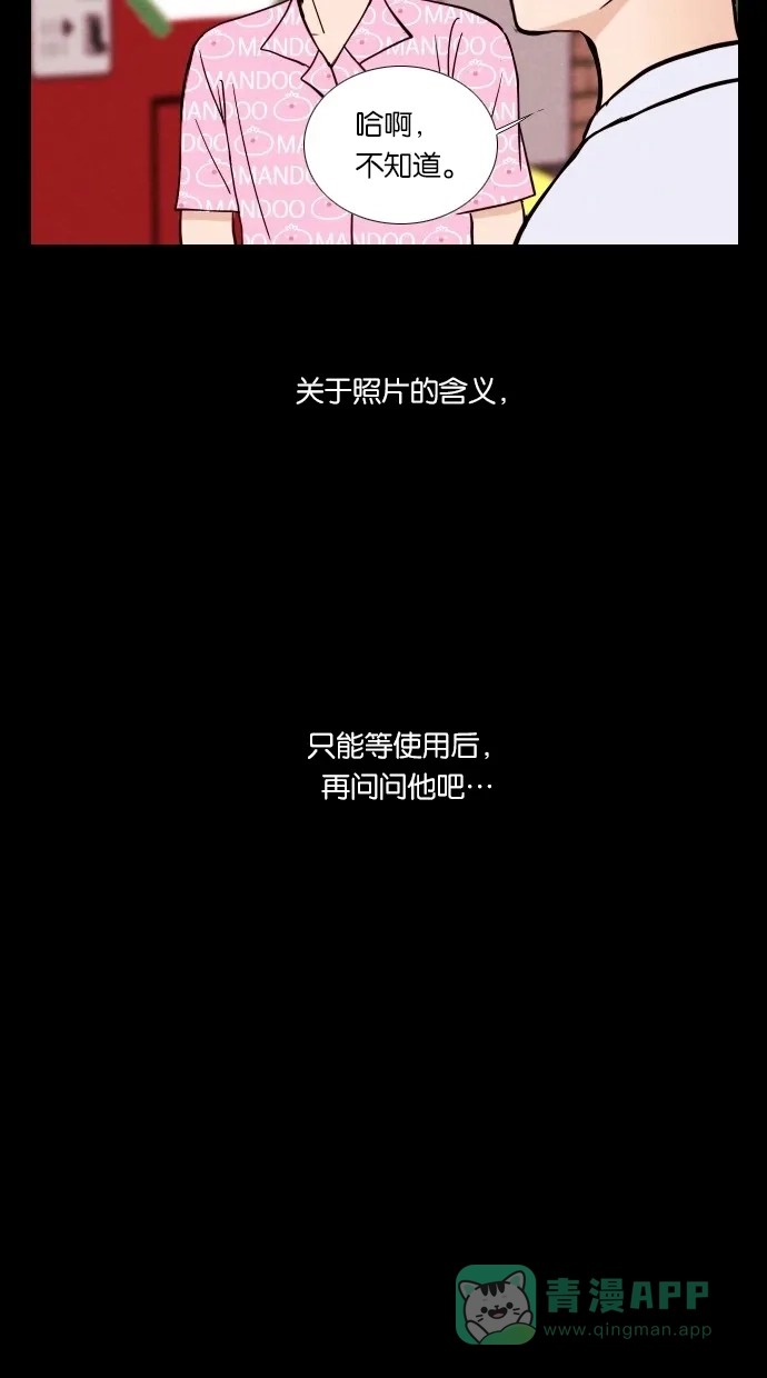 《代价贩卖机》[第2话] 照片（1） 第32页