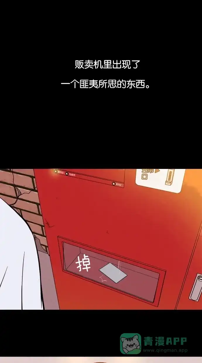 《代价贩卖机》[第2话] 照片（1） 第27页