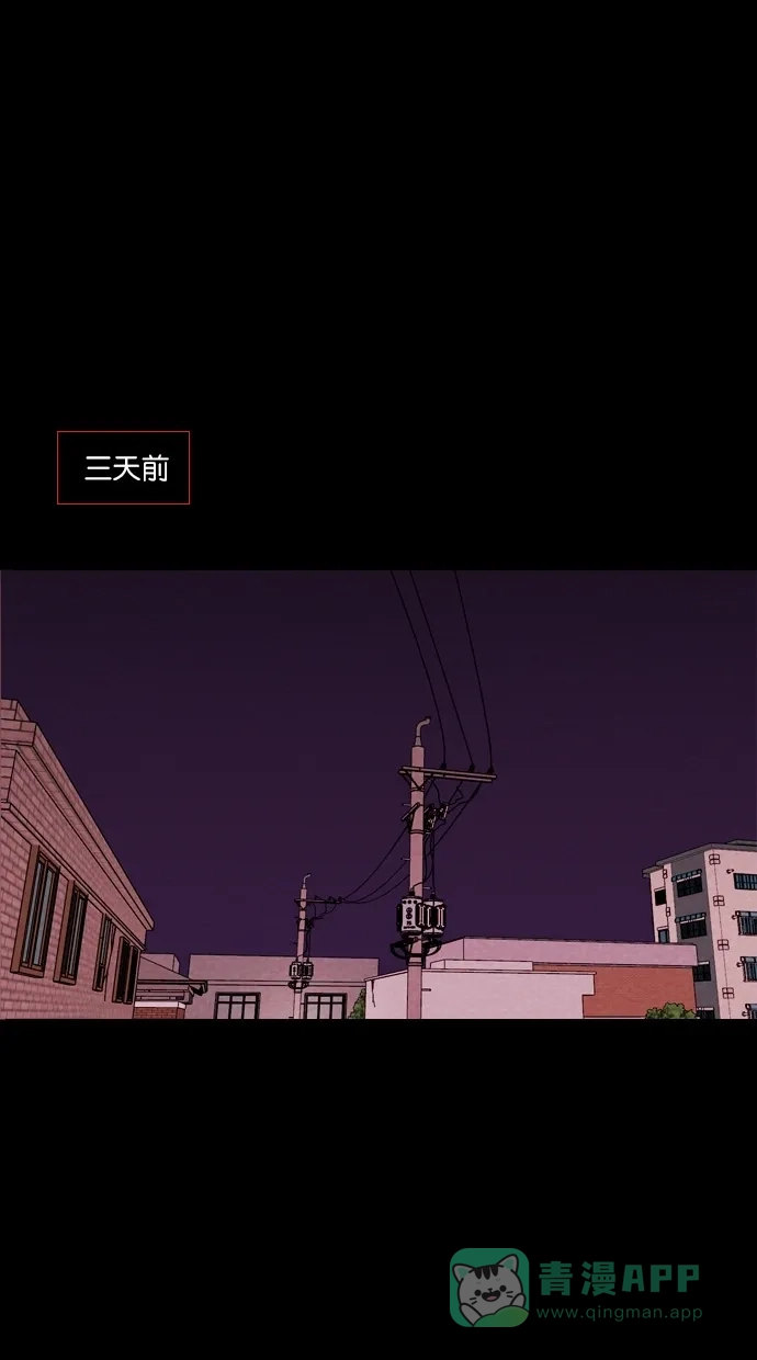 《代价贩卖机》[第29话] 美人（4） 第40页