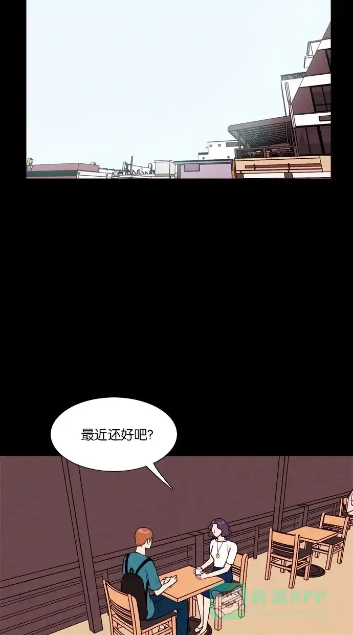 《代价贩卖机》[第29话] 美人（4） 第16页