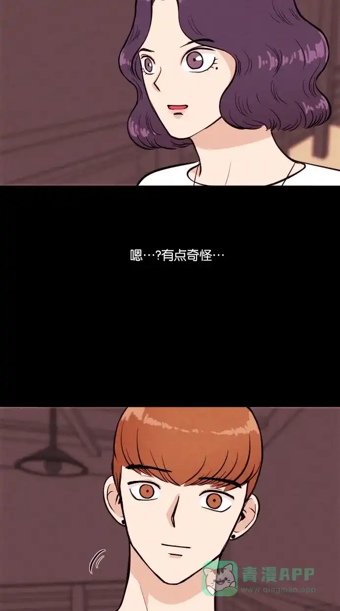 《代价贩卖机》[第29话] 美人（4） 第18页