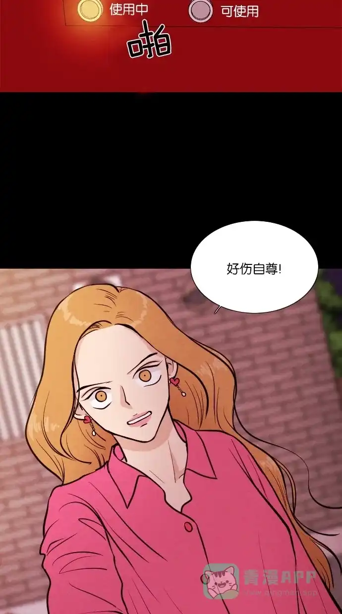 《代价贩卖机》[第29话] 美人（4） 第46页