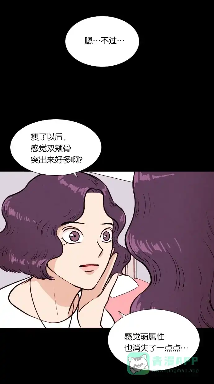 《代价贩卖机》[第29话] 美人（4） 第12页