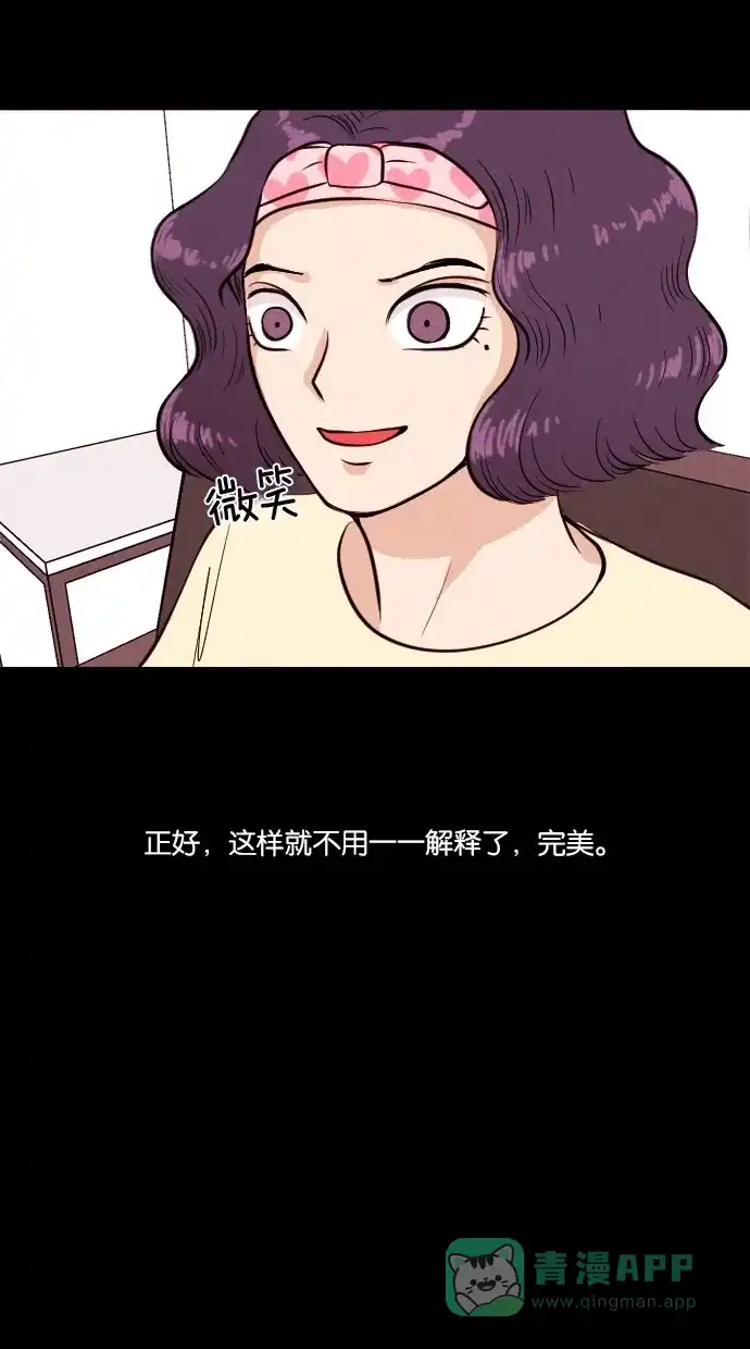《代价贩卖机》[第29话] 美人（4） 第28页