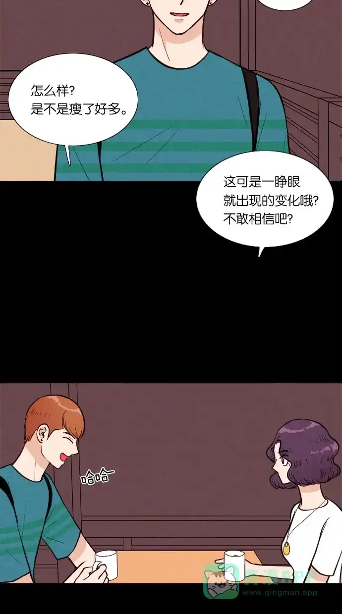 《代价贩卖机》[第29话] 美人（4） 第21页