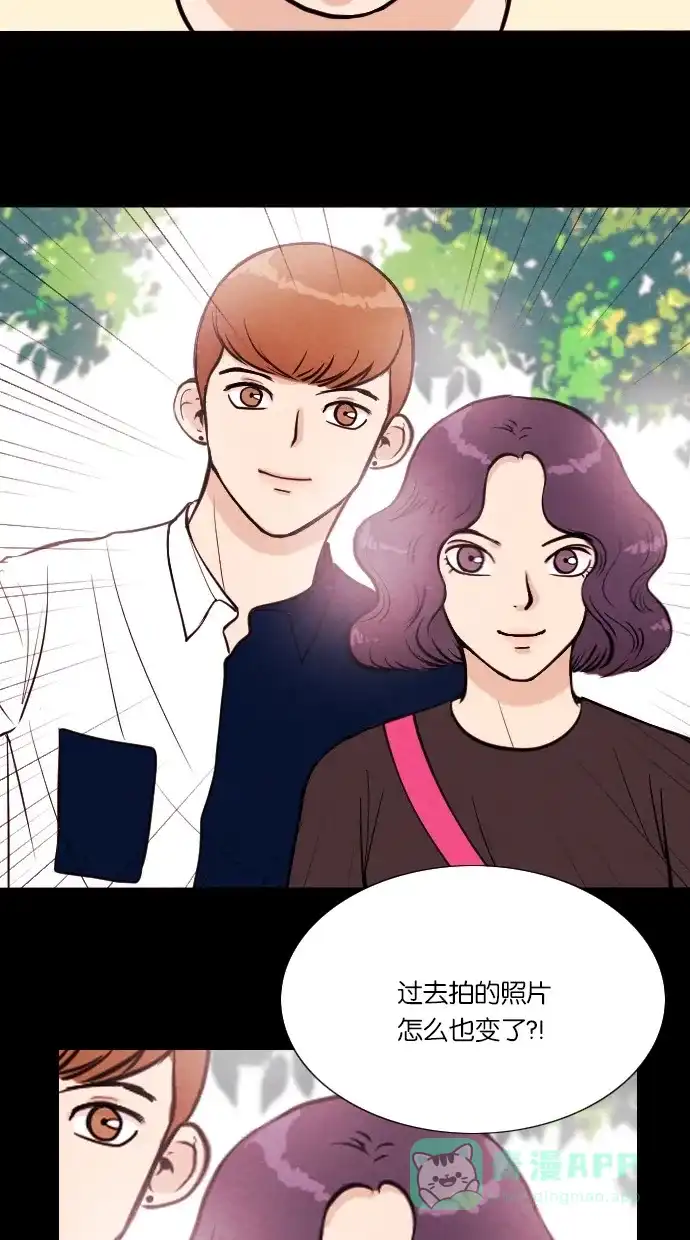 《代价贩卖机》[第29话] 美人（4） 第25页