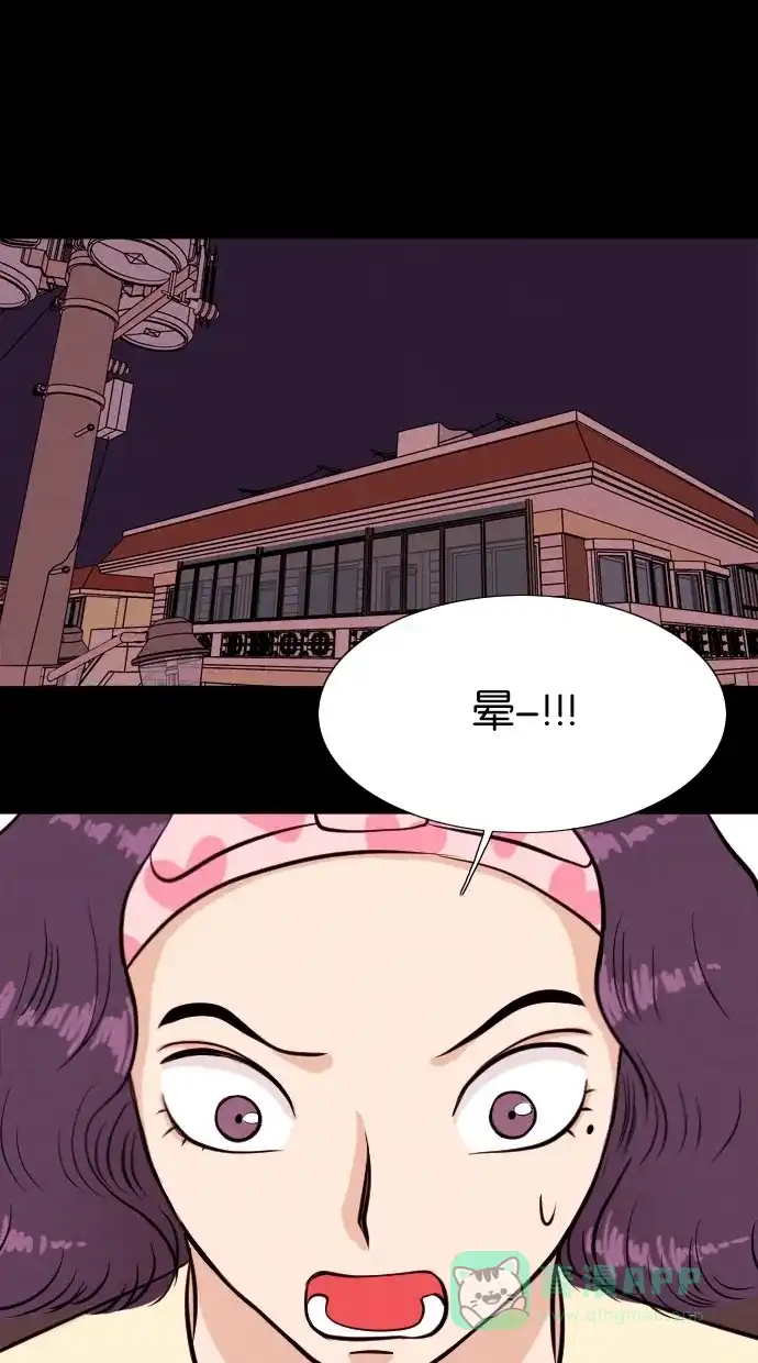 《代价贩卖机》[第29话] 美人（4） 第24页