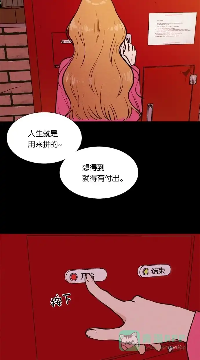 《代价贩卖机》[第29话] 美人（4） 第44页