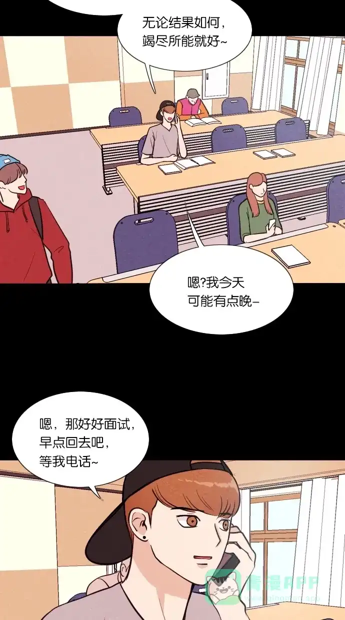 《代价贩卖机》[第29话] 美人（4） 第30页