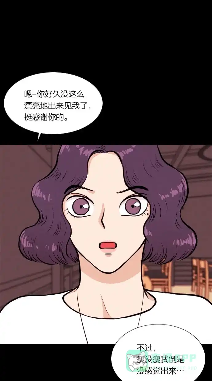 《代价贩卖机》[第29话] 美人（4） 第22页